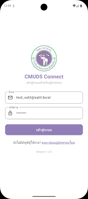 CMUDS Connect Screenshot 0