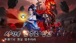 천년의 환: 결속의 가락지 Screenshot 0