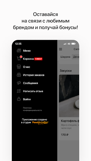 По поводу кебаба Screenshot 3
