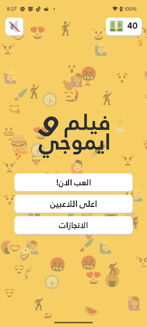 الغاز - ايموجي و فيلم Screenshot 1