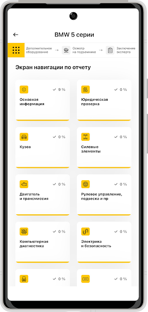АП Эксперт 2 Screenshot 1