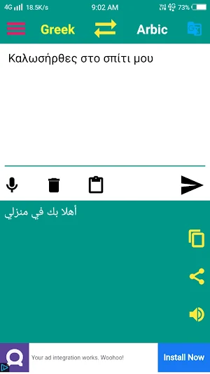Arabic to Greek Translator Screenshot 2