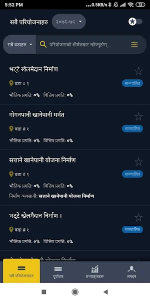 IMS-Mangalsen Screenshot 3