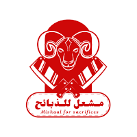 مشعل للذبائح