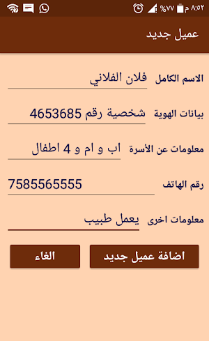 Real-Estate Leasing Manager Screenshot 3