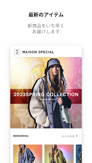 MAISON SPECIAL Screenshot 0
