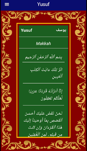 Surah Yusuf Screenshot 0
