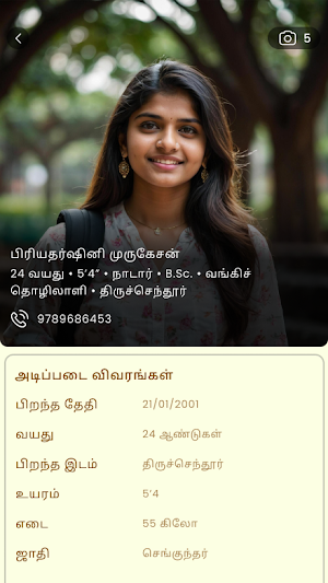 Arumugam Angalamman Manamalai Screenshot 1