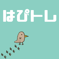 はぴトレ -ポジティブ心理学に基づく3つの良かったこと日記