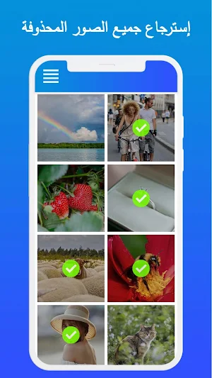 استرجاع الفيديو و الصور 2023 Screenshot 1