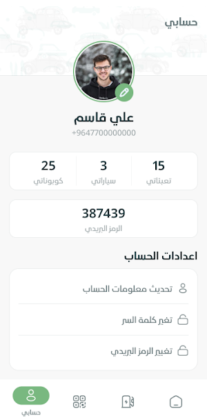 كوبوني - محطة Screenshot 2