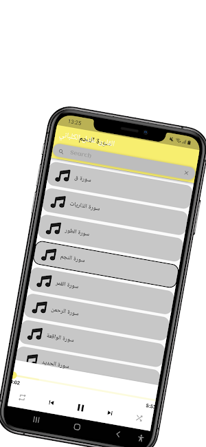 mp3 القارئ عادل الكلباني Screenshot 1