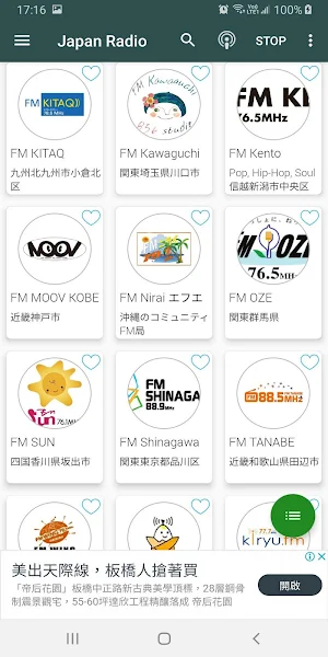 Japan Radio Screenshot 2
