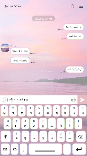카카오톡 테마 - 노을지는 해변 Screenshot 2
