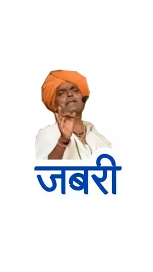 Marathi Stickers- मराठी स्टिकर Screenshot 0