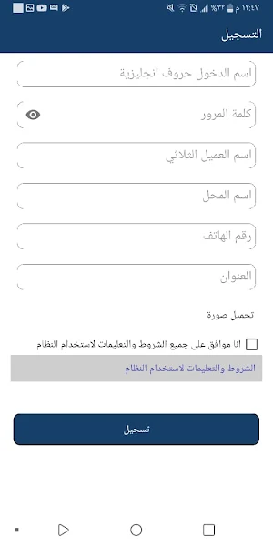 الشلهوب لخدمات الدفع الالكترون Screenshot 1
