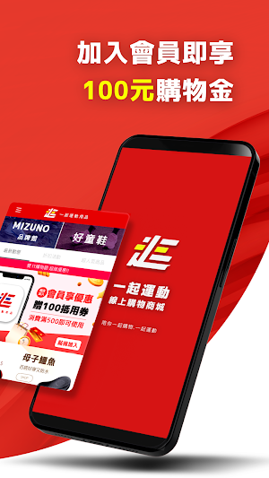 一起運動用品買鞋就是那麼容易 Screenshot 1