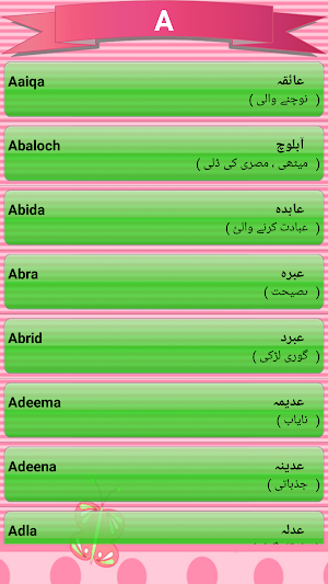 Muslim Names - Girls Screenshot 2