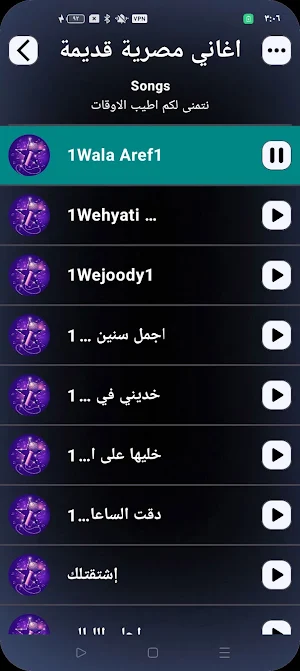 اغاني مصرية قديمة بدون نت Screenshot 2