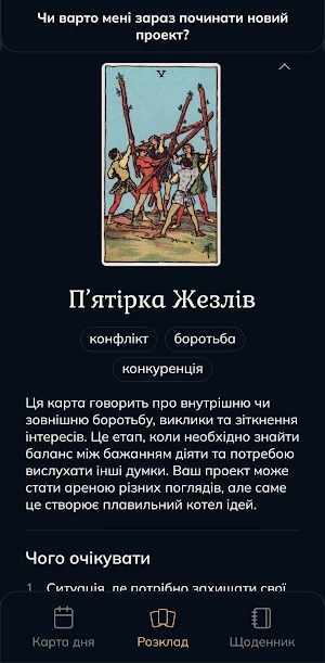 TaroLog Screenshot 3