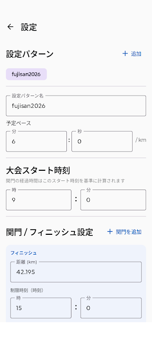 BeginnerPaceMaker Screenshot 3