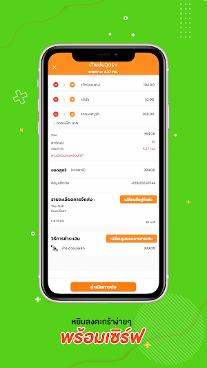 Tiger Rider Delivery Screenshot 0