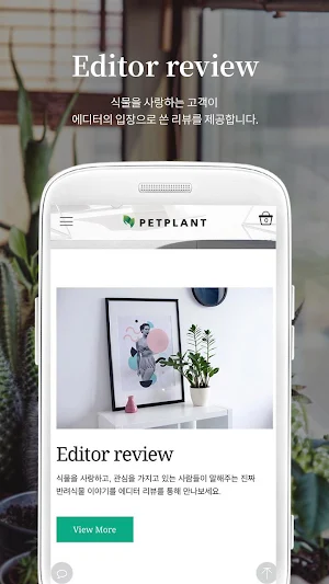 펫플랜트 - petplant Screenshot 1