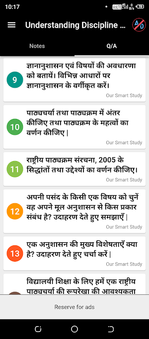 अनुशासन और विषय की समझ Screenshot 3