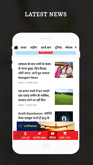 Jharkhand Live TV - Jharkhand News Paper,EPaper Screenshot 1