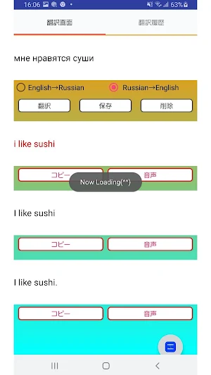 English to Russian Translator Screenshot 1