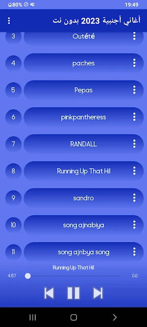 أغاني أجنبية  2023 بدون نت Screenshot 3