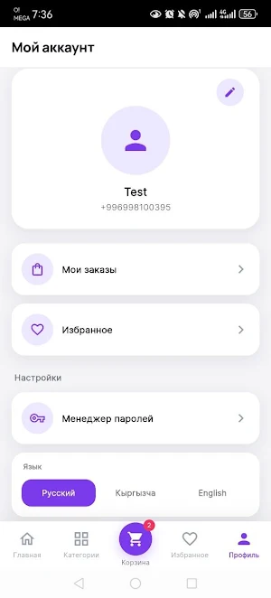 MyKerek Screenshot 3