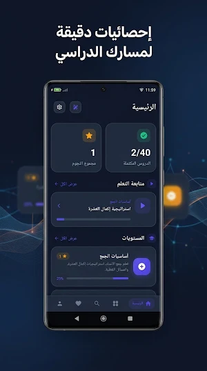 أساسيات الرياضيات للمبتدئين Screenshot 3