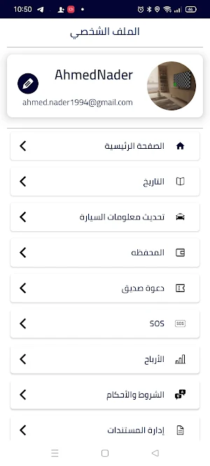 تاكسي دن السائق Screenshot 1