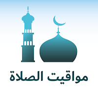 Salatuk (Prayer Times & Azkar)