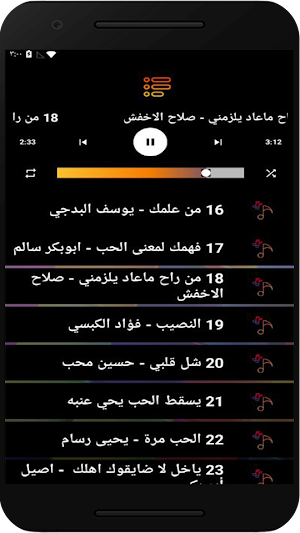 اغاني يمنية منوعة بدون نت Screenshot 1