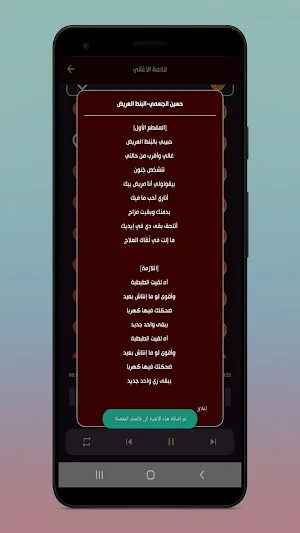 اغاني افراح ومناسبات2025|كلمات Screenshot 2