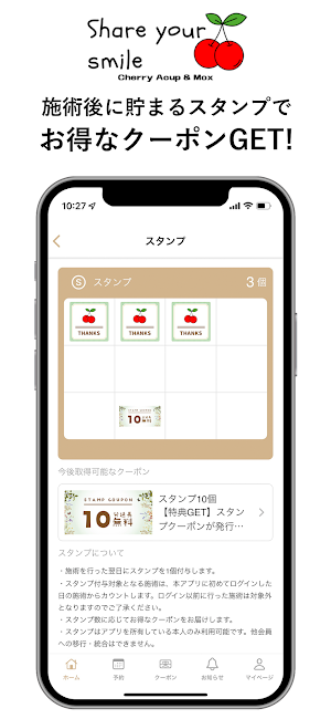 さくらんぼ鍼灸院 Screenshot 1