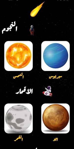 Space Paradise Screenshot 1
