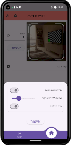 RetailCount Screenshot 3