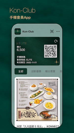 Kon-Club Screenshot 0