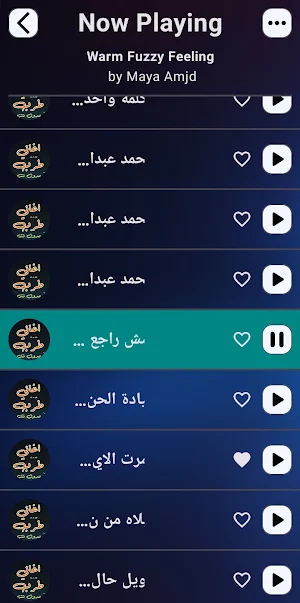 اجمل اغاني طرب | 2025 بدون نت Screenshot 0