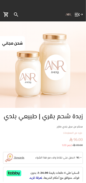 Anera Screenshot 2