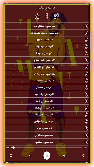 تامر حسني 2023 بدون نت Screenshot 3