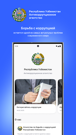 eanticor.uz Screenshot 1