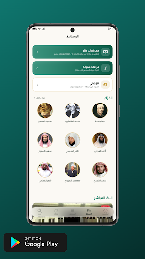 Manar Screenshot 3