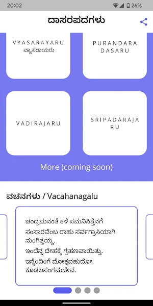 Kannada Dasara Padagalu Screenshot 1