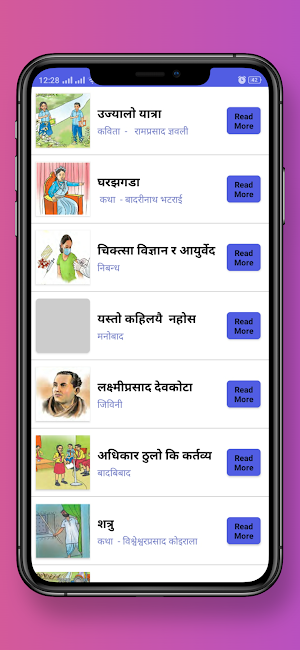 Nepali Guide Book 10 2080 Screenshot 1