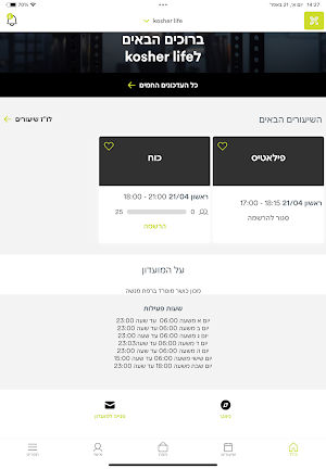 kosher life Screenshot 3
