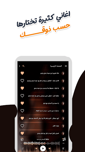 مهرجانات مسلم بدون نت | كلمات Screenshot 2